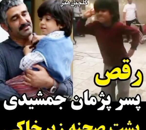 عکس پشت صحنه خنده دار زیرخاکی