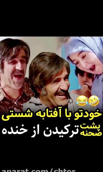 عکس پشت صحنه خنده دار زیرخاکی
