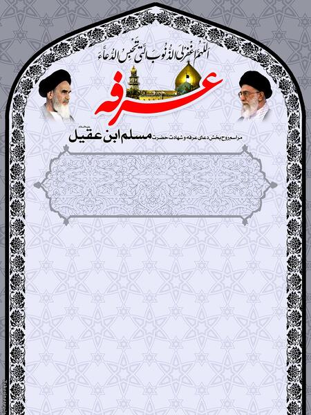 عکس خام عرفه