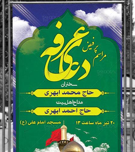 عکس خام عرفه