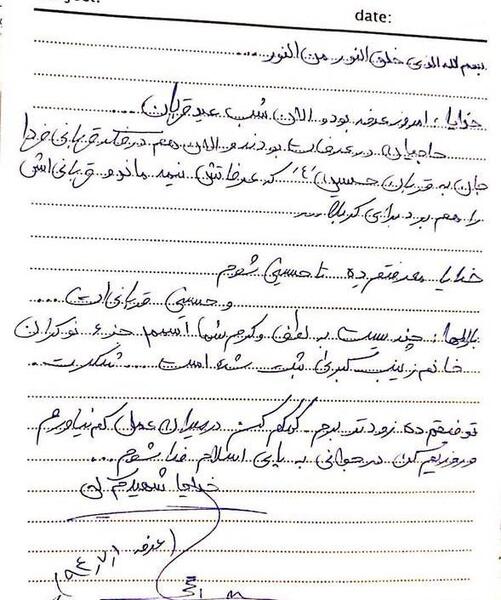 عکس خام عرفه