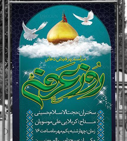 عکس خام عرفه
