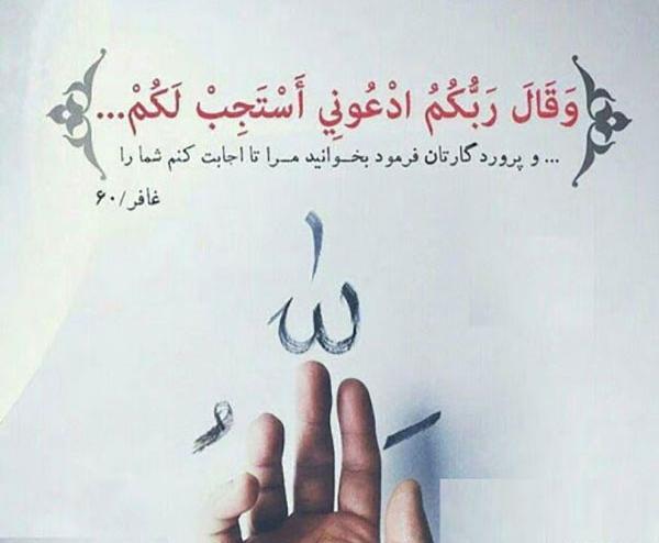 عکس نوشته مذهبی تاثیرگذار