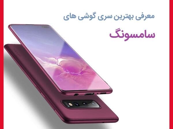 عکس مدل های گوشی سامسونگ سری a