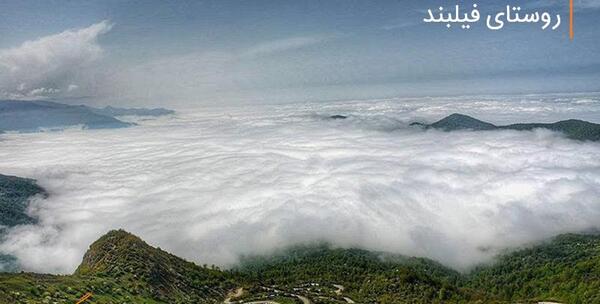 عکس روستای فیلبند مازندران