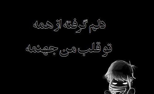 عکس و تصویر غمگین پروفایل