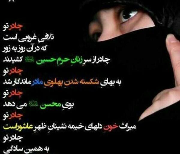 عکس چادرم تاج بهشتیست که برسردارم