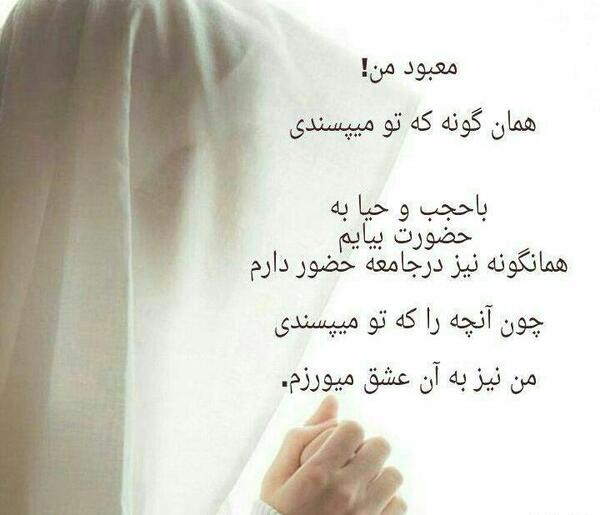 عکس چادرم تاج بهشتیست که برسردارم
