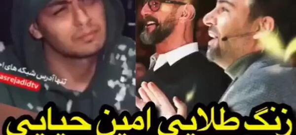 عکس امین حیایی در فصل دوم عصر جدید