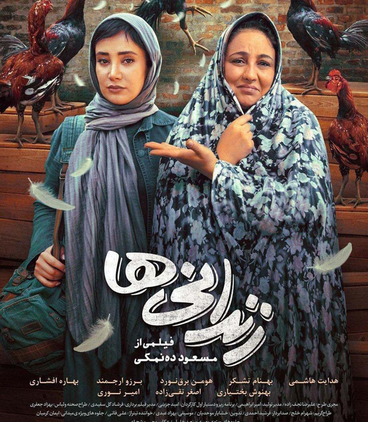 عکس چادری بهنوش بختیاری