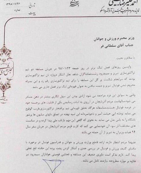 عکس روزهای آخر فروزان