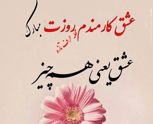 عکس پروفایل همسرم روز معلم مبارک