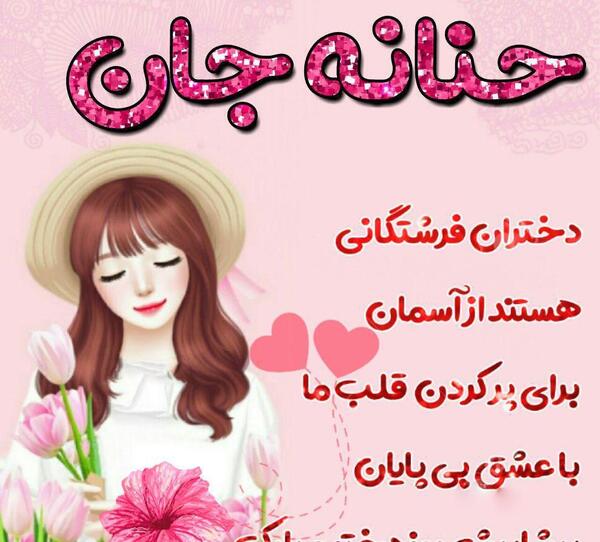 عکس نوشته روز دختر اسم زینب