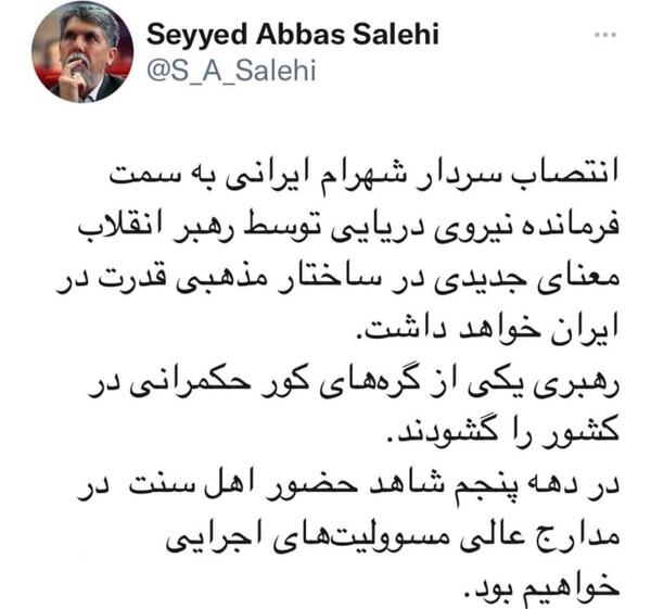 عکس سردار شهرام ایرانی