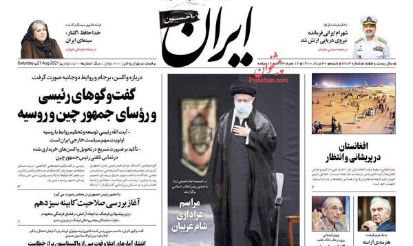 عکس سردار شهرام ایرانی