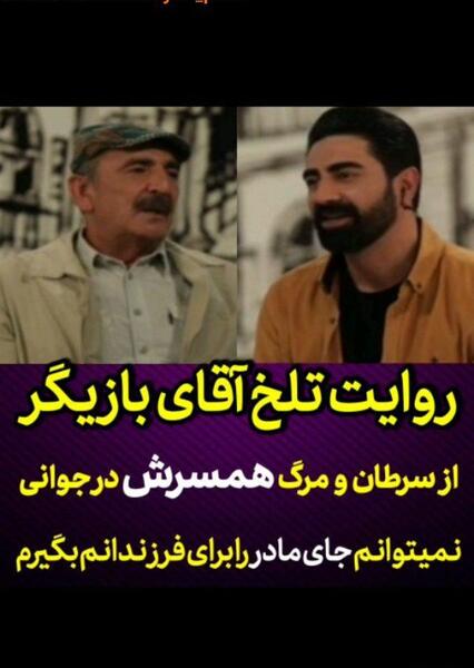 عکس های بیوک میرزایی