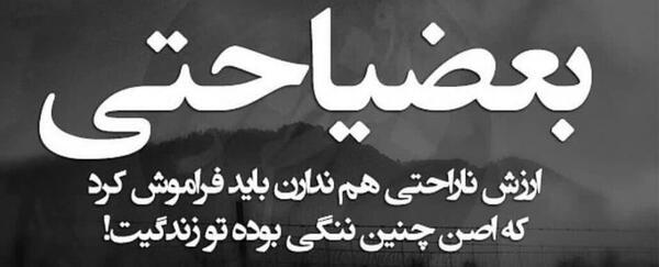 عکس برای وضعیت واتساپ فاز سنگین