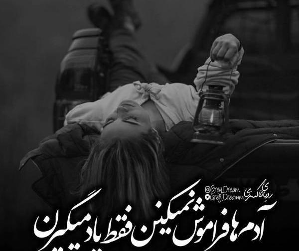 عکس برای وضعیت واتساپ فاز سنگین