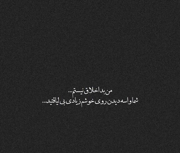 عکس پروفایل همسر بداخلاق