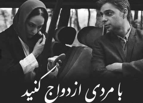 عکس پروفایل همسر بداخلاق