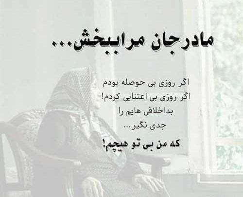 عکس پروفایل همسر بداخلاق