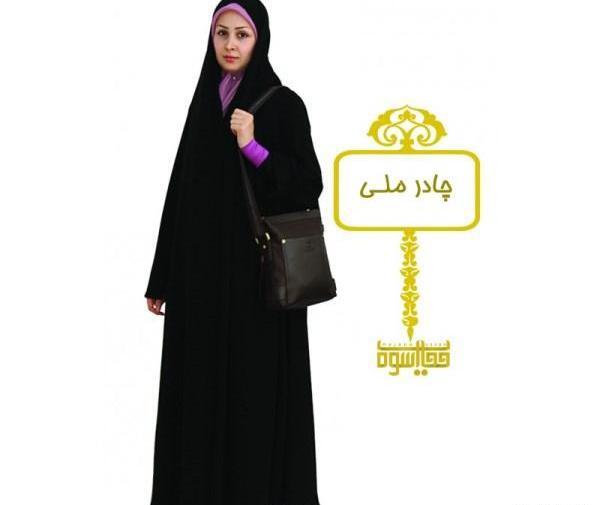 عکس مدل های چادر استین دار