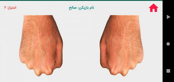 عکس بازی گل یا پوچ