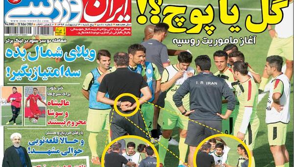 عکس بازی گل یا پوچ