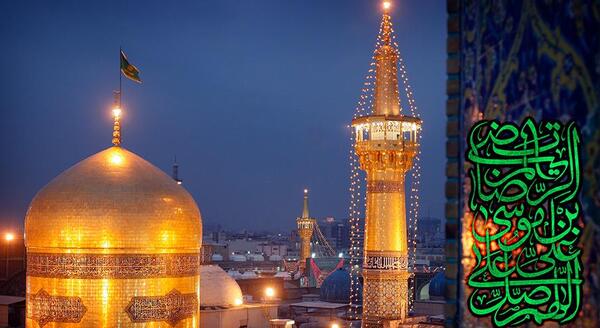عکس حرم علی بن موسی الرضا