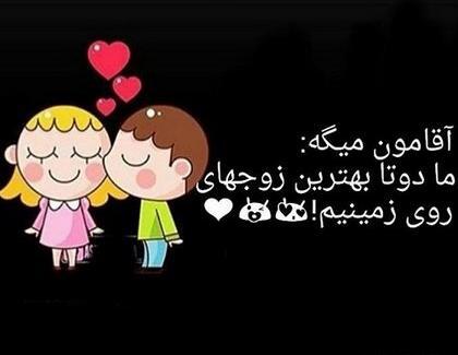 عکس فانتزی همسرانه