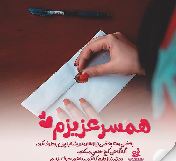 عکس فانتزی همسرانه