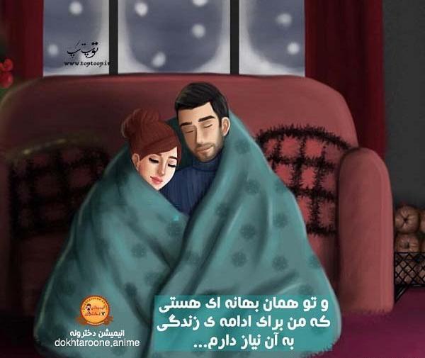 عکس فانتزی همسرانه