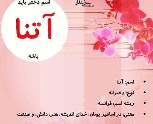 عکس روز دختر مبارک اتنا