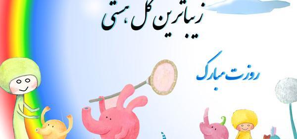 عکس روز دختر مبارک اتنا