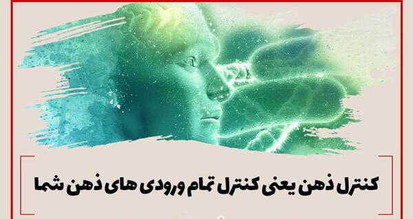 عکس در مورد ذهن