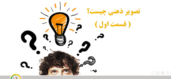 عکس در مورد ذهن