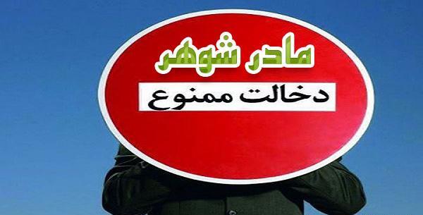 عکس پروفایل عروس مادر