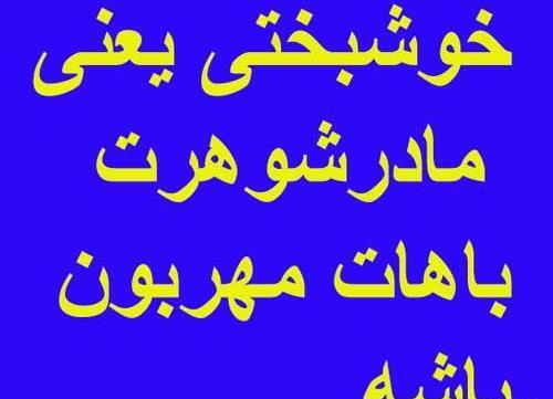 عکس پروفایل عروس مادر