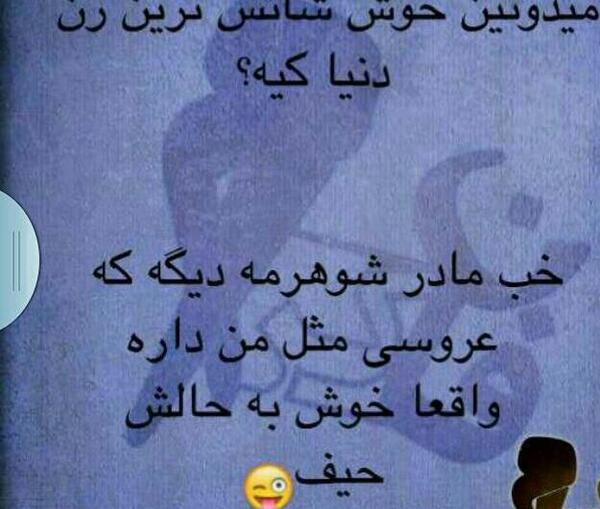 عکس پروفایل عروس مادر