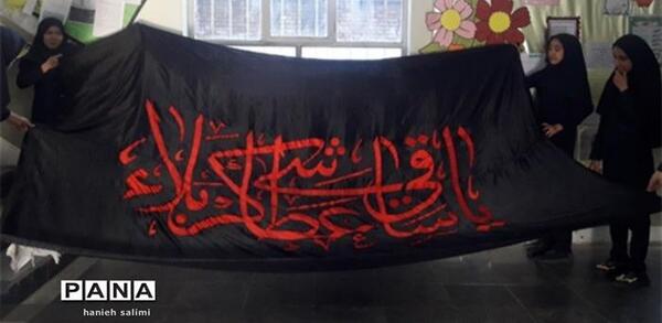 عکس پرچم حضرت ابوالفضل