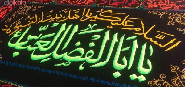 عکس پرچم حضرت ابوالفضل