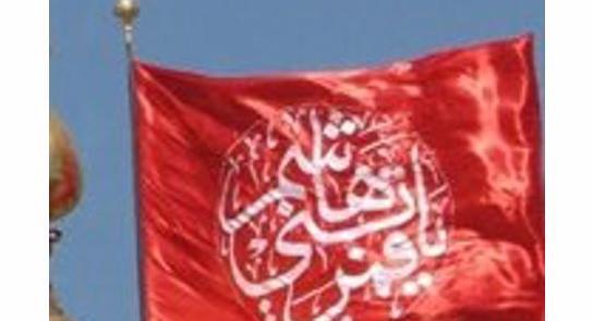 عکس پرچم حضرت ابوالفضل