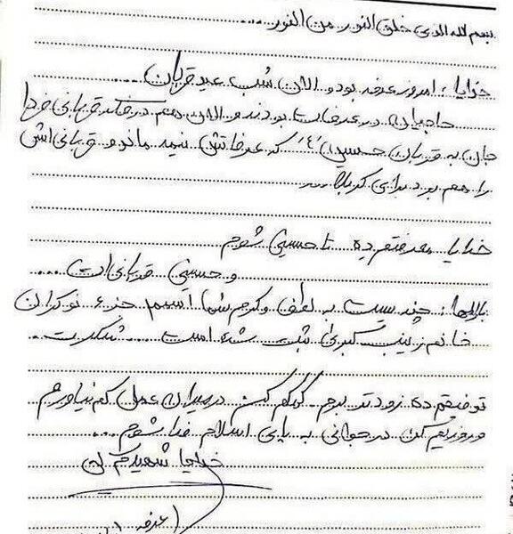 عکس زندگی نامه شهید حججی