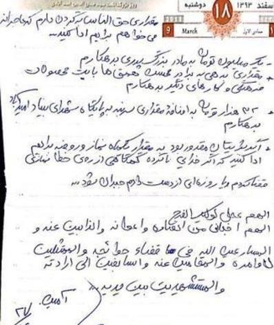 عکس زندگی نامه شهید حججی