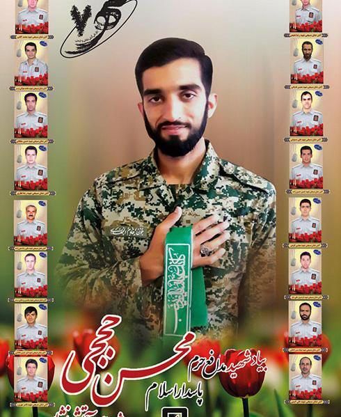 عکس زندگی نامه شهید حججی