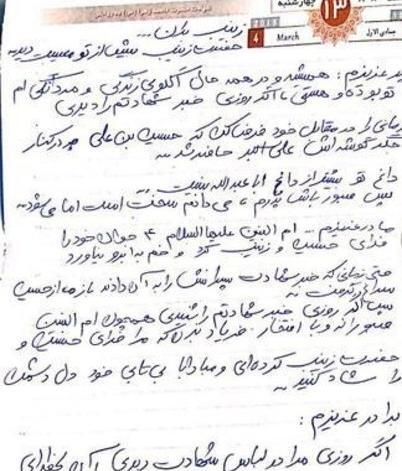 عکس زندگی نامه شهید حججی