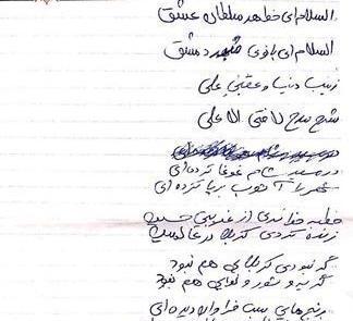 عکس زندگی نامه شهید حججی