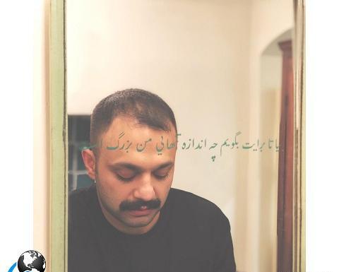 عکس هنری صابر ابر