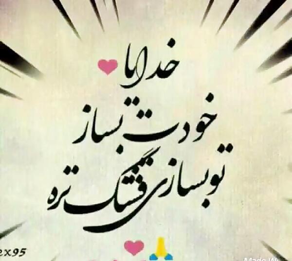 عکس برای وضعیت واتساپ در مورد خدا