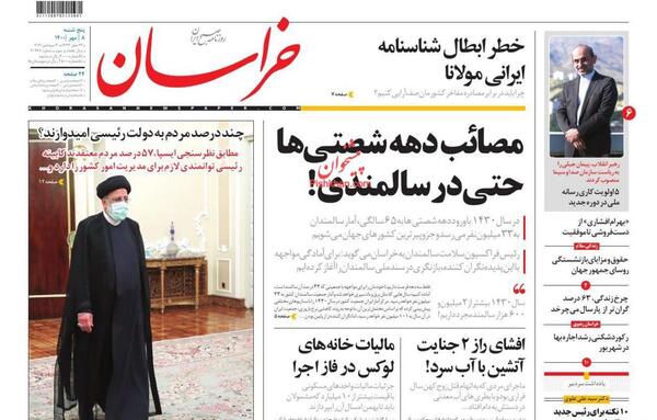 عکس شناسنامه بهرام افشاری